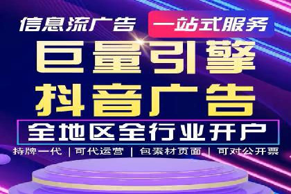 拉新神器：信息流广告制作攻略